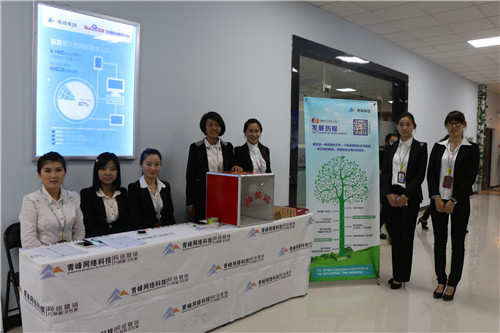 2014年Q3季度網(wǎng)站客戶(hù)俱樂(lè)部會(huì)議報(bào)道