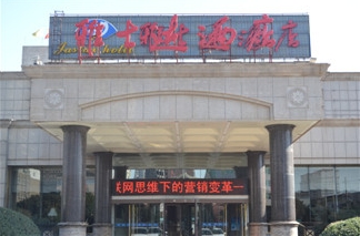 互聯(lián)網(wǎng)思維下的營(yíng)銷(xiāo)變革——2014企業(yè)營(yíng)銷(xiāo)研討會(huì)濟(jì)源站報(bào)道