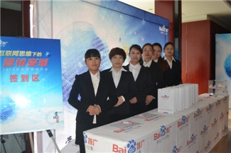 互聯(lián)網(wǎng)思維下的營(yíng)銷(xiāo)變革——2014企業(yè)營(yíng)銷(xiāo)研討會(huì)焦作站報(bào)道