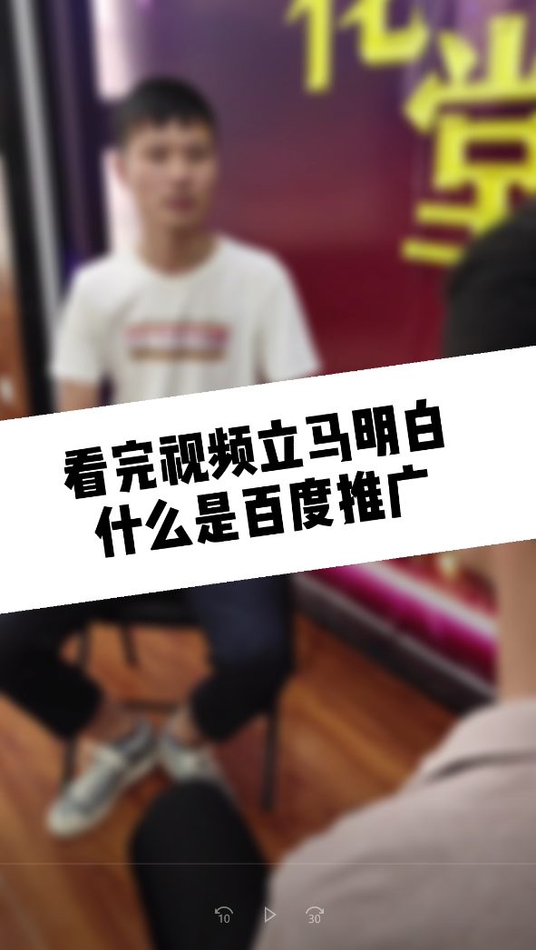 【青峰課堂】——什么是百度搜索推廣？