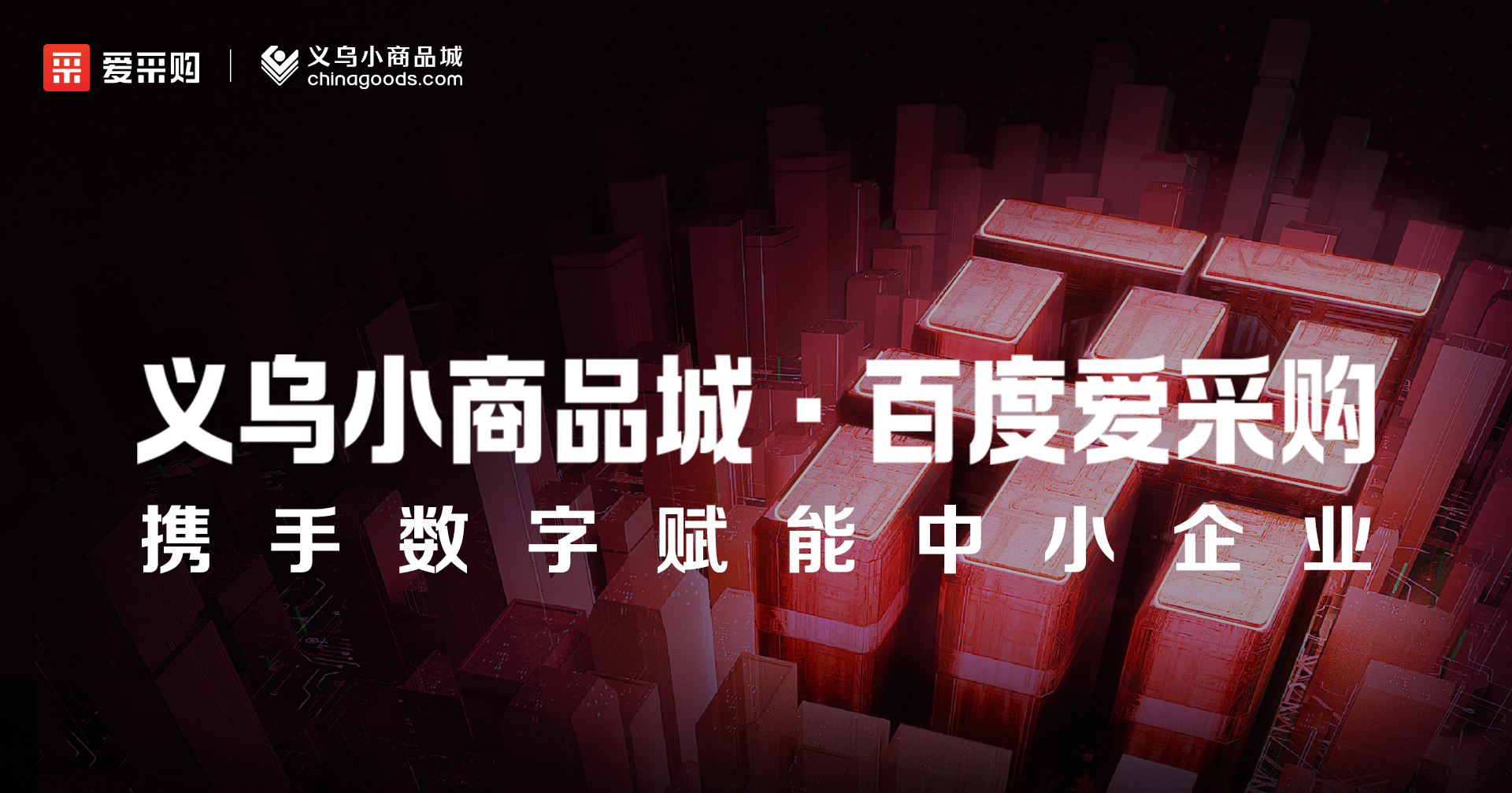 11月23日至25日，來愛采購直播間，領(lǐng)取限時(shí)優(yōu)惠福利！
