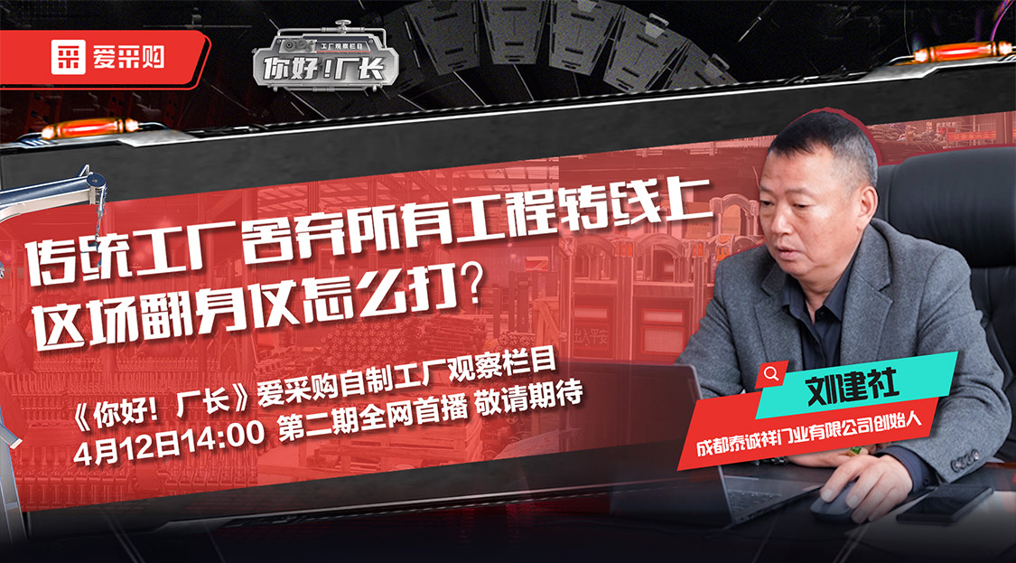 《你好！廠長》每日優(yōu)惠券限量發(fā)放888張，搶先領(lǐng)入駐優(yōu)惠