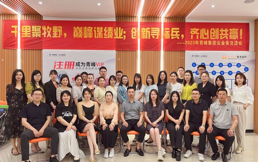 “千里聚牧野，巔峰謀績(jī)業(yè)；創(chuàng)新尋標(biāo)兵，齊心創(chuàng)共贏！”