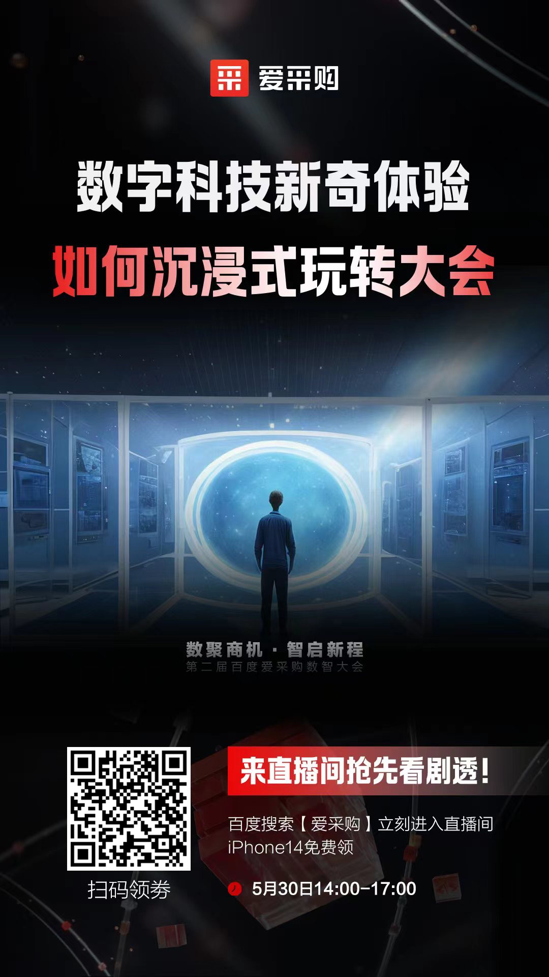 數(shù)字科技新奇體驗(yàn)，帶你沉浸式玩轉(zhuǎn)大會(huì)！ 