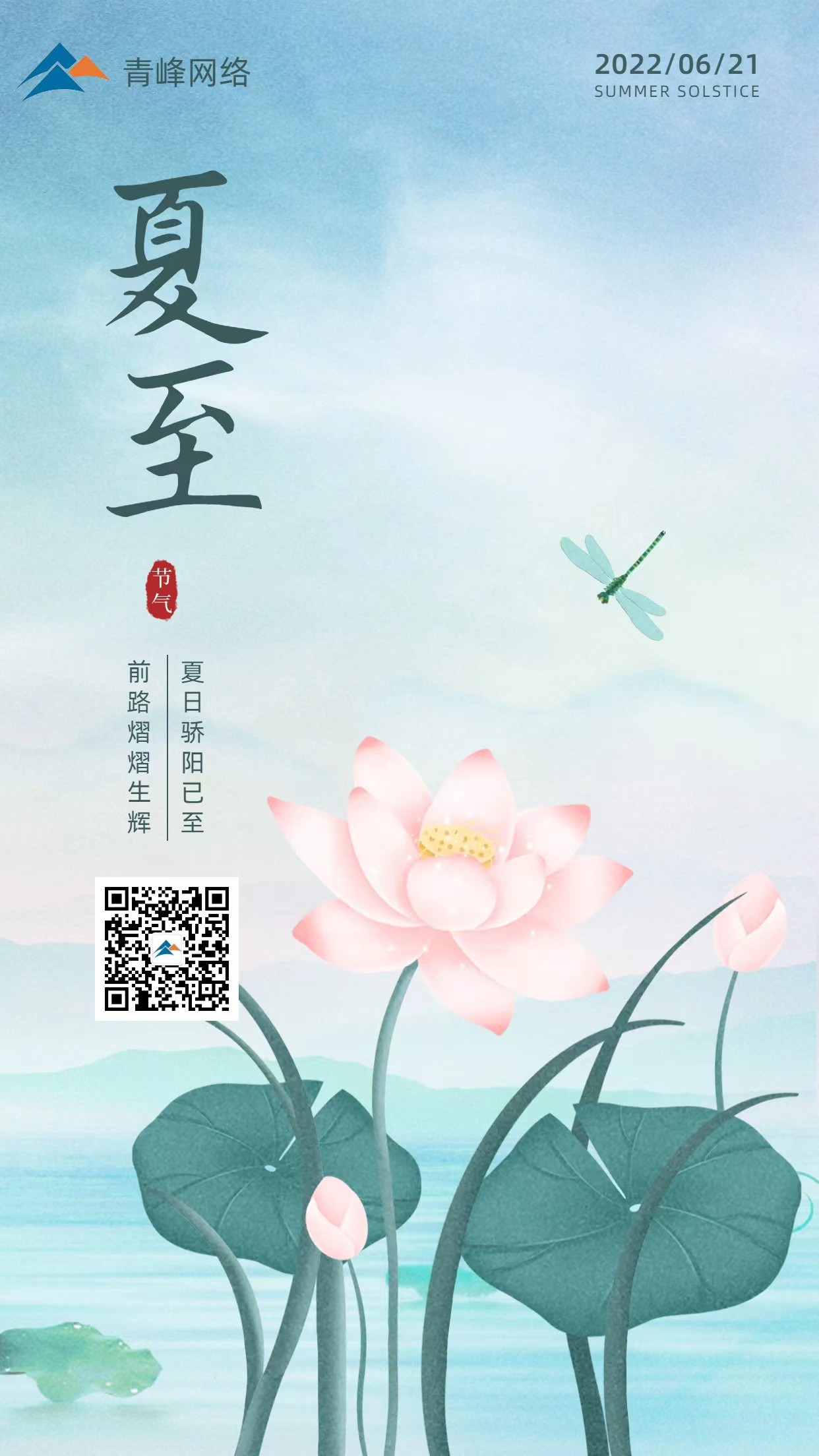 夏至初始，萬物并秀，前路熠熠生輝！